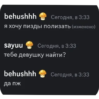 Стикер Т33 БРАТУХАНЧИК - 2