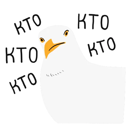 СМС клюв животное