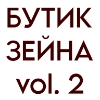 Бутик Зейна vol.2 @butik_zain - 
