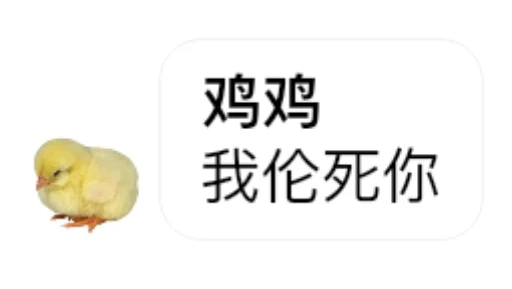 Стикер buzhimingqun - 1