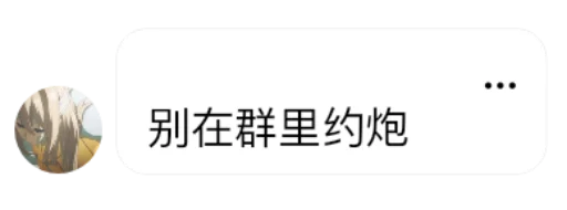 Стикер buzhimingqun - 1