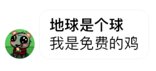 Sticker buzhimingqun - 1