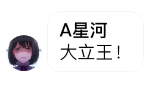 Sticker buzhimingqun - 1