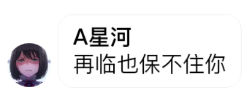 Стикер buzhimingqun - 1