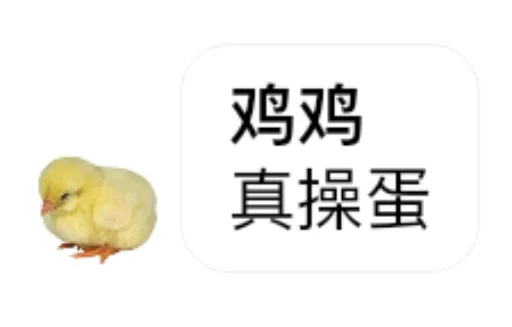 Стикер buzhimingqun - 1