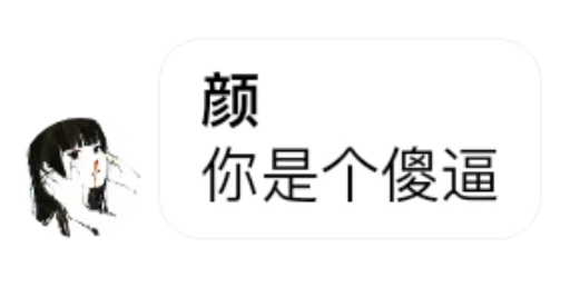 Sticker buzhimingqun - 1