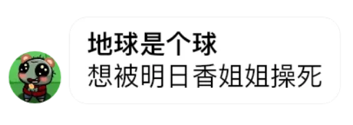 Sticker buzhimingqun - 1