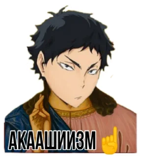 Sticker akaashi😍krash - 2