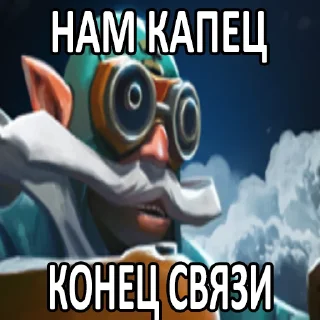 Стикер Увековечено в камне \ @empathy08 - 2