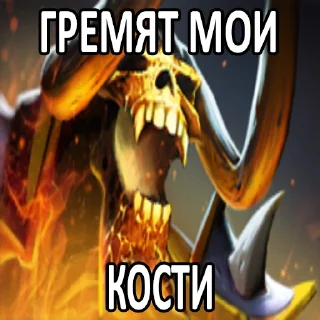 Стикер Увековечено в камне \ @empathy08 - 6