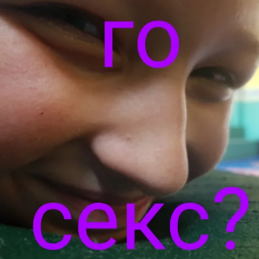 Стикер дебииииииил - 2