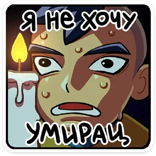 Sticker Бяша от @TgSticker - 5