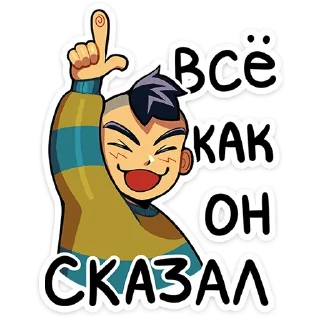 Sticker Бяша от @TgSticker - 10