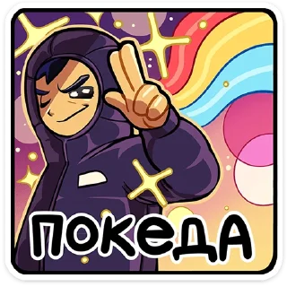 Sticker Бяша от @TgSticker - 11