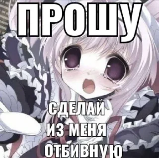 Sticker Помоги сдохнуть. [@byhxmrr] - 9
