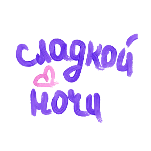 Sticker bylolass - 1