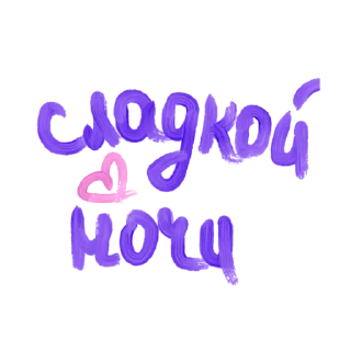 Sticker 💗 @hayatim_benimm - 9