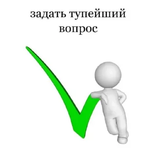 Стикер название придумывать лень - 2