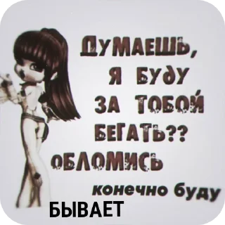 Стикер бывает - 0