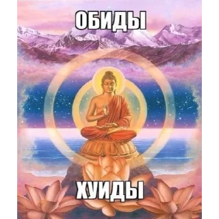 Sticker буйные - 4