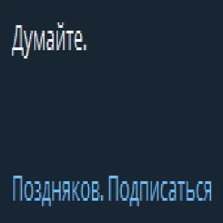 Sticker руская тоска - 1