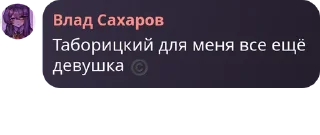 Sticker beziehungsweise цитаты - 8