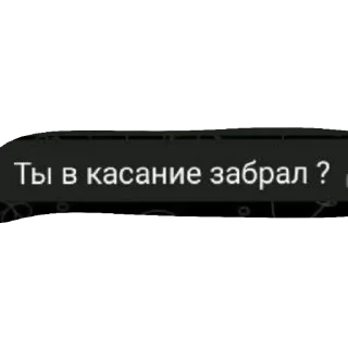 Sticker Белово двушки - 5