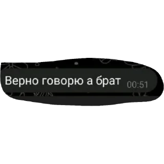 Sticker Белово двушки - 0