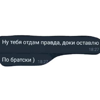 Sticker Белово двушки - 8