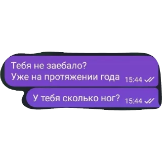 Sticker Белово двушки - 3