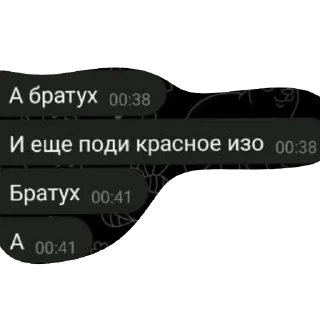 Sticker Белово двушки - 4