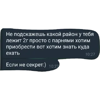 Sticker Белово двушки - 11