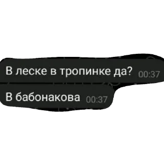 Sticker Белово двушки - 10