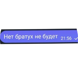 Sticker Белово двушки - 6