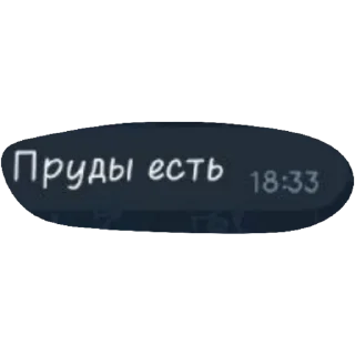 Sticker Белово двушки - 2