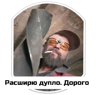 Sticker Чат приюта - 2