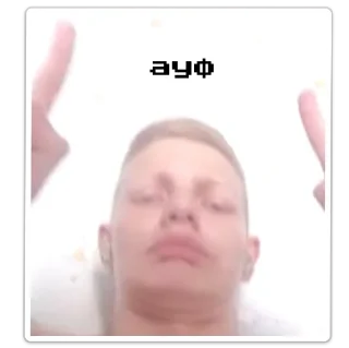 Sticker ыы - 1