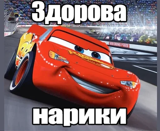 СМС наземный автомобиль транспортное средство