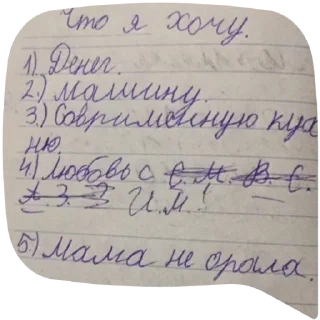 Стикер Малина - 11