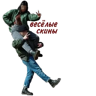 Стикер скинята - 11