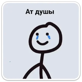 Sticker царь stickman by kon - 7