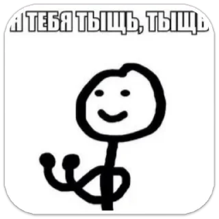 Sticker царь stickman by kon - 5