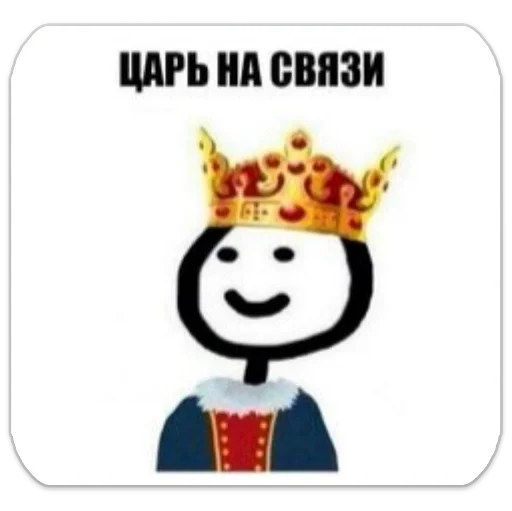 царь stickman by kon - 