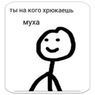 Sticker царь stickman by kon - 11