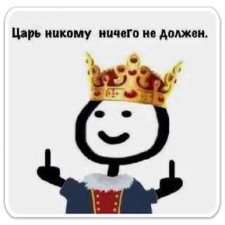 Sticker царь stickman by kon - 3