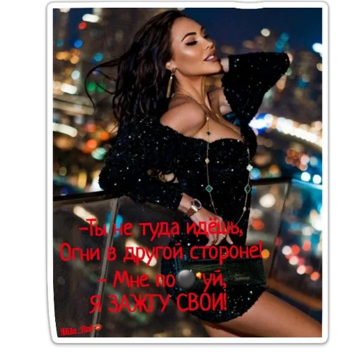 Стикер Милка - 11