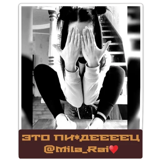 Стикер Милка - 1