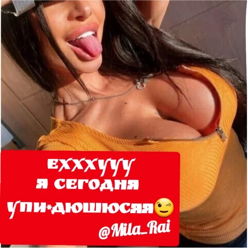 Стикер Милка - 0