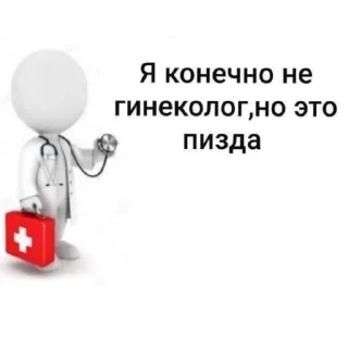 Sticker уеп тыг тык - 7