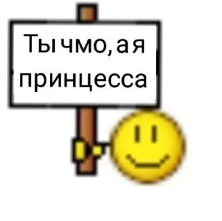 Sticker уеп тыг тык - 11